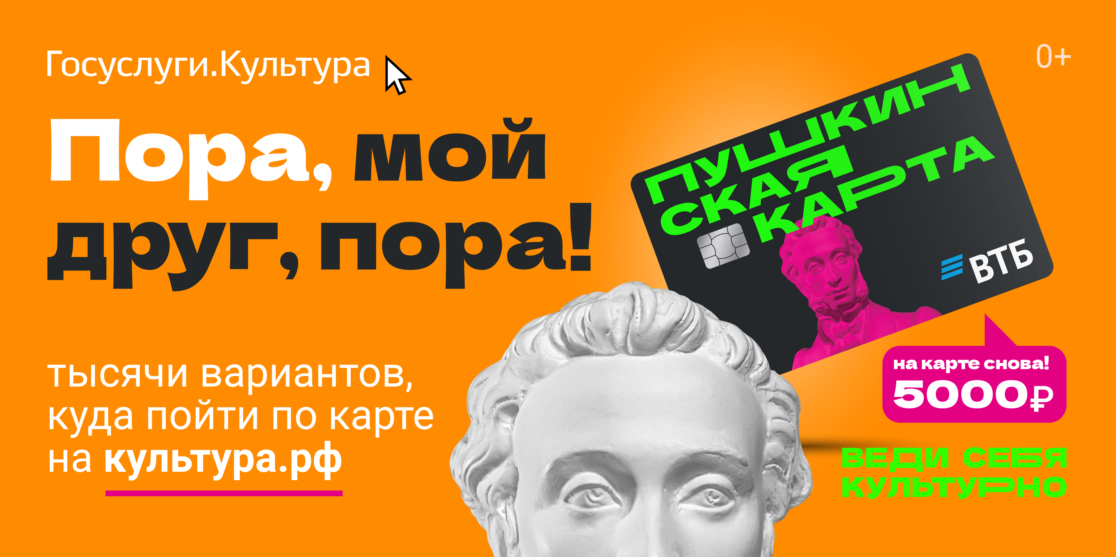 Пушкинская карта Пушкинская карта