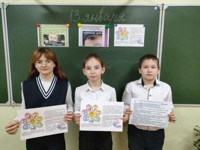 «Нет насилию и жестокости в нашей жизни!».