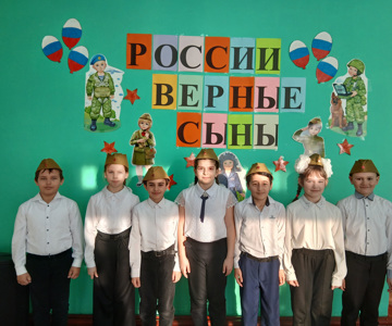 «России верные сыны».