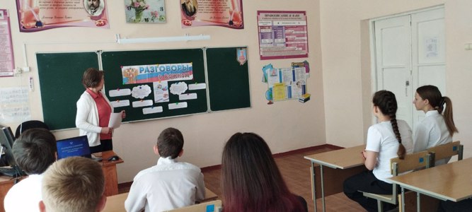 «Ценности, которые нас объединяют».