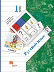 Русский язык