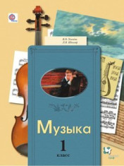 Музыка